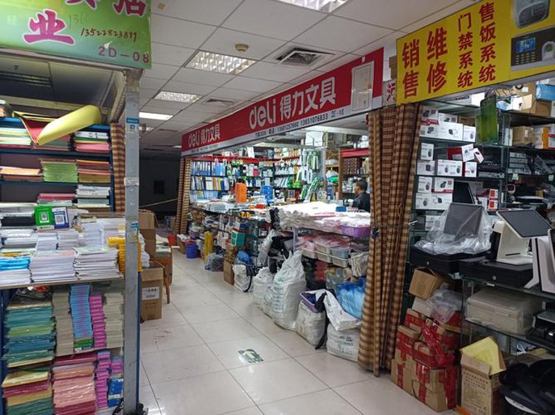 体育用品批发