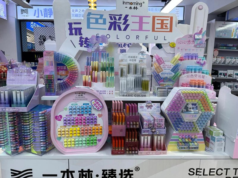 德平文具批发：品质生活的小确幸
