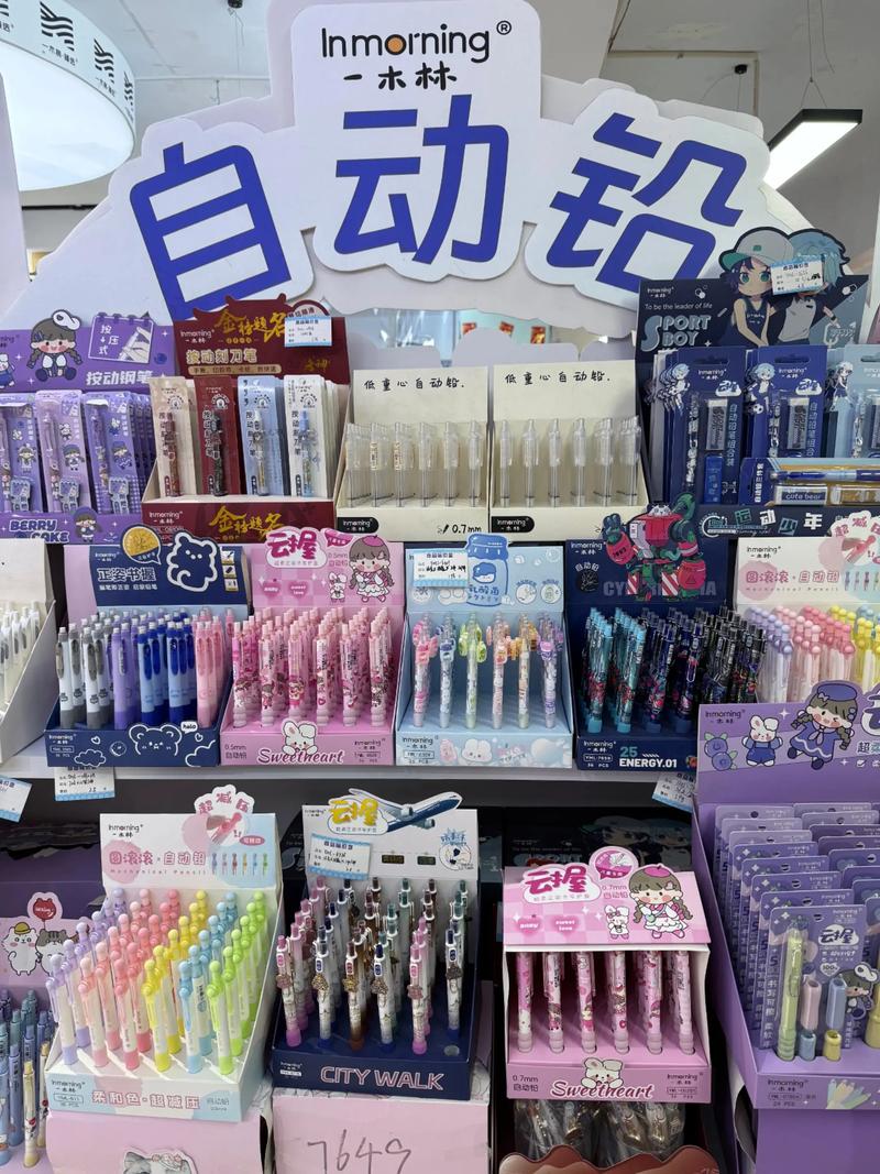 山东文具批发